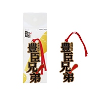 #東洋精密工業 読書関連小物 ご当地ブックマーク  B GTC011