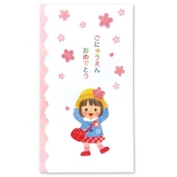 #アクティブコーポレーション 祝儀袋 入園祝い 【女の子】NAKC119