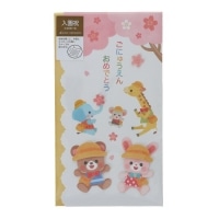 #アクティブコーポレーション 祝儀袋 入園祝い【アニマル】NAKC121