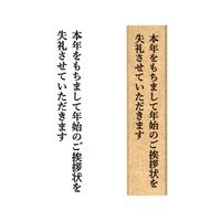 #こどものかお 印章用品 年賀状じまいスタンプ  小 1049-001