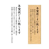 #こどものかお 印章用品 年賀状じまいスタンプ  大 1051-001