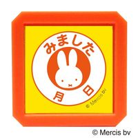 #こどものかお(国内販売のみ） スタンプ ブルーナ浸透印SQ  ミッフィー・みました 月日 02069010