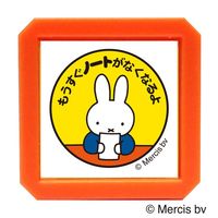 #こどものかお(国内販売のみ） スタンプ ブルーナ浸透印SQ  ミッフィー・もうすぐノートがなくなるよ 02069011