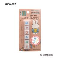 #こどものかお(国内販売のみ） スタンプ Nブルーナポチッとシックス  ブルーナ スケジュール 2066-002