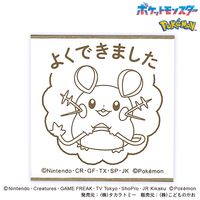 #こどものかお(国内販売のみ） スタンプ ポケモンラバースタンプ  デデンネ／よくできました 2876-005