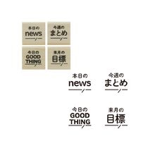 #こどものかお スタンプ 手帳はんこ部  見出し 0409-021