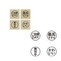 #こどものかお スタンプ 手帳はんこ部  一言はんこ 0409-022