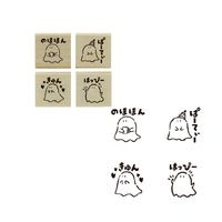 #こどものかお スタンプ 手帳はんこ部  お化け 0409-025