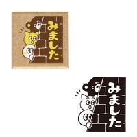 #こどものかお スタンプ もりのはんこやティーチャー  みました・クマ他３匹 01665003