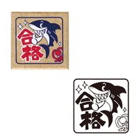 #こどものかお スタンプ もりのはんこやティーチャー  合格・サメ＆タコ 01665005