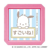 #こどものかお(国内販売のみ） スタンプ サンリオキャラクターズ浸透印SQ  ポチャッコ／すごいね 2411-019