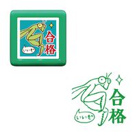 #こどものかお スタンプ もりのティーチャー浸透印  合格・カマキリ 01666002
