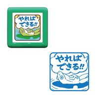 #こどものかお スタンプ もりのティーチャー浸透印  やればできる！・カエル 01666005