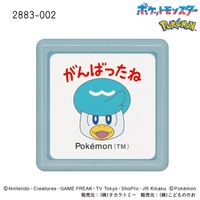 #こどものかお(国内販売のみ） スタンプ ポケモンミニ☆ポンスタンプ  クワッス・がんばったね 2883-002
