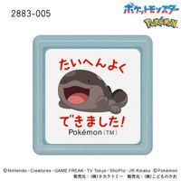 #こどものかお(国内販売のみ） スタンプ ポケモンミニ☆ポンスタンプ  ドオー・たいへんよくできました 2883-005