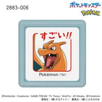 #こどものかお(国内販売のみ） スタンプ ポケモンミニ☆ポンスタンプ  リザードン・すごい 2883-006