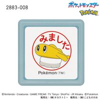 #こどものかお(国内販売のみ） スタンプ ポケモンミニ☆ポンスタンプ  シャリタツ（のびたすがた）・みました 2883-008