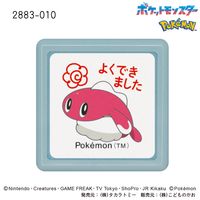 #こどものかお(国内販売のみ） スタンプ ポケモンミニ☆ポンスタンプ  シャリタツ（たれたすがた）・よくできました 2883-010