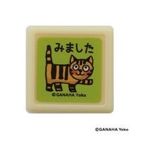 #こどものかお(国内販売のみ） スタンプ がなはようこミニ浸透印   0549-010