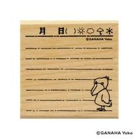 #こどものかお スタンプ どうぶつはんこ・手帳編  日記・ハシビロコウ 1675-010