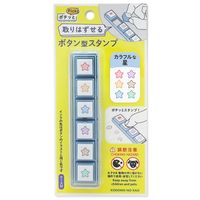 #こどものかお 印章用品 ポチッとPick！  カラフルな星 1802013