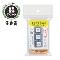 #こどものかお スタンプ、浸透印 ポチッとＰｉｃｋ！専用スタンプ３個  天気 1851-001