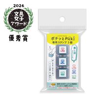 #こどものかお スタンプ、浸透印 ポチッとＰｉｃｋ！専用スタンプ３個  推し活 1851-003