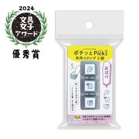#こどものかお スタンプ、浸透印 ポチッとＰｉｃｋ！専用スタンプ３個  おばけ 1851-006