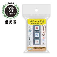 #こどものかお スタンプ、浸透印 ポチッとＰｉｃｋ！専用スタンプ３個  炭水化物 1851-007
