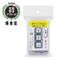 #こどものかお スタンプ、浸透印 ポチッとＰｉｃｋ！専用スタンプ３個  お酒 1851-009
