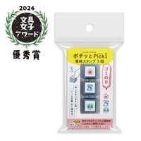 #こどものかお スタンプ、浸透印 ポチッとＰｉｃｋ！専用スタンプ３個  ゴミの日 1851-010