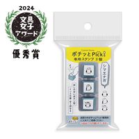 #こどものかお スタンプ、浸透印 ポチッとＰｉｃｋ！専用スタンプ３個  シマエナガ 1851-012
