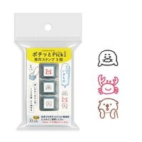 #こどものかお ポチッとPick!専用スタンプ 浸透印3個 海の生物 1851-018