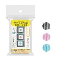 #こどものかお ポチッとPick!専用スタンプ 浸透印3個 ストライプ 1851-020