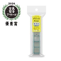 #こどものかお スタンプ、浸透印 ポチッとＰｉｃｋ！専用枠   1852-001