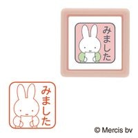#こどものかお(国内販売のみ） スタンプ ミッフィーミニ☆ポンスタンプ  みました 2074-001