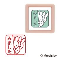 #こどものかお(国内販売のみ） スタンプ ミッフィーミニ☆ポンスタンプ  みました 2074-006