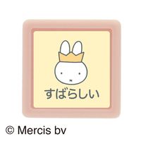 #こどものかお(国内販売のみ） 印章用品 ミッフィーミニポンスタンプ  すばらしい 2074-011
