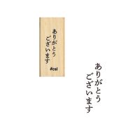 #こどものかお 印章用品 アイラブスタンプ  ありがとうございます 1532-001