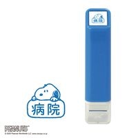 #こどものかお(国内販売のみ） 印章用品 ワンポイント浸透印  スヌーピー･病院 2223-011