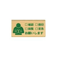 #こどものかお スタンプ ピクト　ＤＥ　オフィス  確認・捺印・回覧・至急・お願いします 01581001