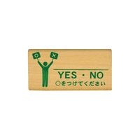 #こどものかお スタンプ ピクト　ＤＥ　オフィス  ＹＥＳ・ＮＯ　○をつけてください 01581002