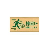#こどものかお スタンプ ピクト　ＤＥ　オフィス  捺印お願いします 01581005