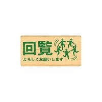 #こどものかお スタンプ ピクト　ＤＥ　オフィス  回覧・よろしくお願いします 01581006