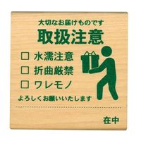 #こどものかお スタンプ ピクト　ＤＥ　オフィス  大切なお届けものです・取扱注意 01584002