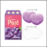 #funbox(国内販売のみ） カード メッセージカード  ピュレグミ･グレープ 46200201