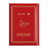 #ハイタイド ブックカバー ブックカバー(鳥)  レッド GB226-RE