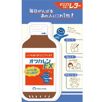 【古川紙工】 ツタエール製薬ドリンクレター　オツカレンＥＸ LT554