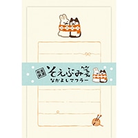 最終_#古川紙工 レターセット そえぶみ箋 なかよしマフラー   LS406