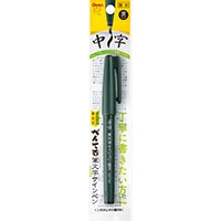 【ぺんてる】 筆ペン 筆文字サインペン 中字 黒 XSESP15MA